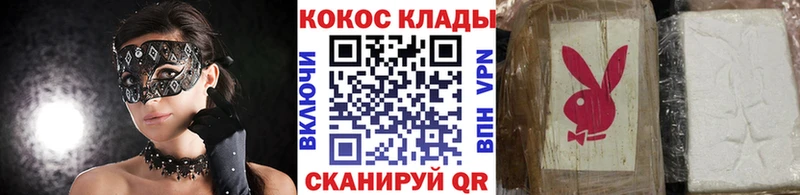 как найти закладки Кирсанов COCAIN 98%