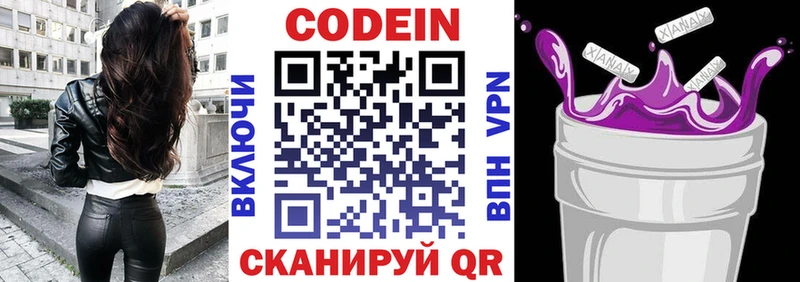 Кодеиновый сироп Lean Purple Drank  Кирсанов 
