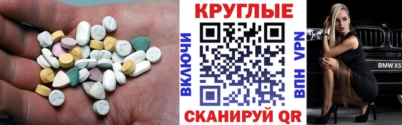 Ecstasy круглые  Кирсанов 