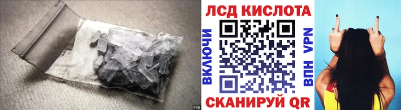 Лсд 25 экстази кислота  Кирсанов 